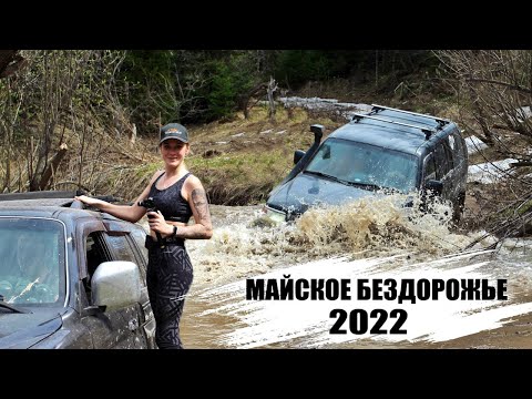 Видео: Майские покатушки 2022 / ПЕРВЫМ СЛЕДОМ по ЗАБРОШЕННОЙ ДОРОГЕ