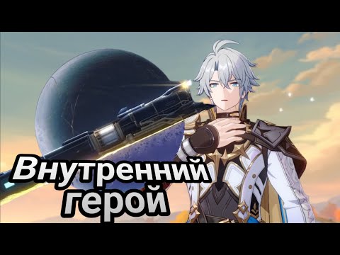 Видео: О герой, разбей печальную статую! Ибо солнце погаснет | #432 | Honkai: Star Rail