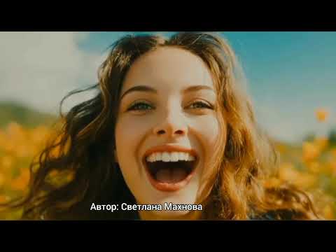 Видео: Светлана Махнова feat. Songly Gift - Тики - таки ходики