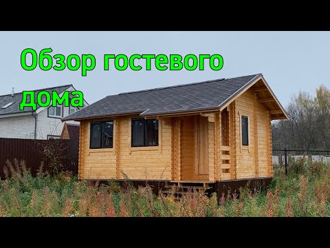 Видео: Где жить на время стройки основного дома