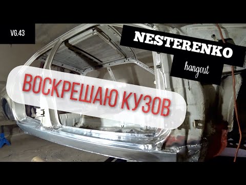 Видео: ВОССТАНАВЛИВАЮ КУЗОВ BMW Е30