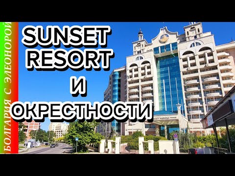 Видео: Роскошный Отель Закрыт| Поморие - Пляж и Улицы