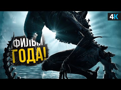 Видео: Чужой: Ромул - Обзор фильма. Настоящий фильм года!