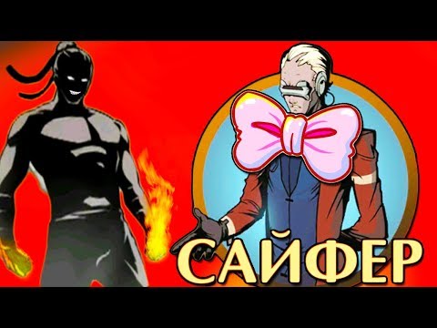 Видео: ПРИСПЕШНИКИ ТИТАНА и САЙФЕР против ТЕНИ ПРОХОЖДЕНИЕ УБЕЖИЩА в Shadow Fight 2