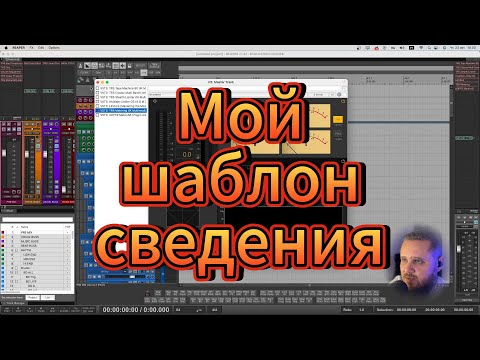 Видео: Иерархия моего шаблона сведения.