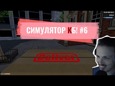 Видео: Liquor Store Simulator #6 - ПОШЁЛ БИЗНЕС