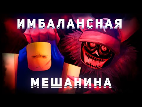 Видео: ГОСТЬ 666 - ИМБАЛАНСНЫЙ МОНСТР ФОРСАКЕН