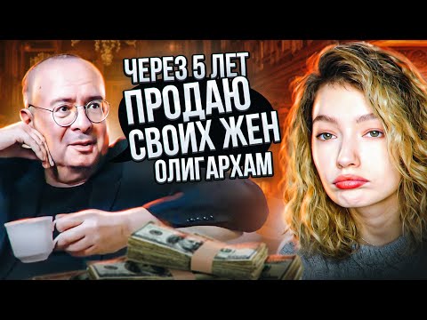 Видео: ТОРГУЕТ ЖЕНЩИНАМИ и берет в жены детей - ПЕТЯ ЛИСТЕРМАН