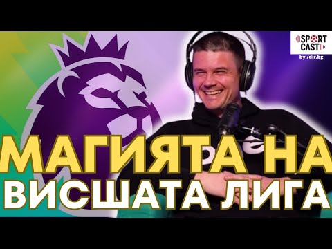 Видео: SportCast - Виктор Врачев: Работя възможно най-хубавото нещо