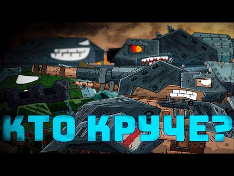 Видео: Какой ратте самый КРУТОЙ?