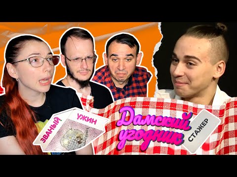 Видео: Званый ужин. Нулевой финал