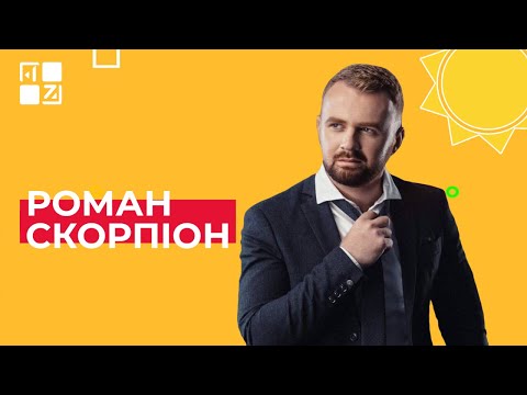 Видео: Роман Скорпіон | Живий концерт на Радіо ПЕРШЕ