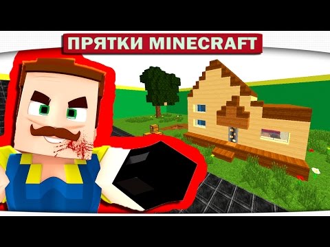 Видео: СКОЛЬКО СКЕЛЕТОВ У НЕГО В ПОДВАЛЕ?? ПРИВЕТ СОСЕД - Hello Neighbor Minecraft Roleplay