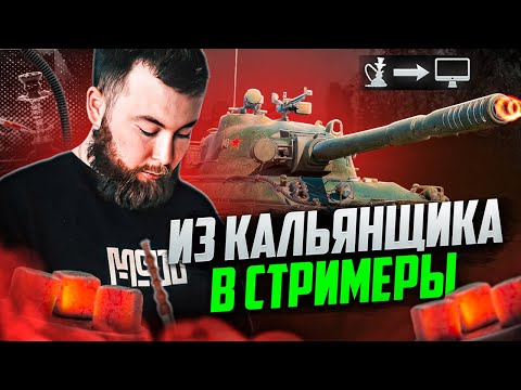 Видео: Не спать, не знаю на сколько меня хватит/ wz-114  / World of Tanks