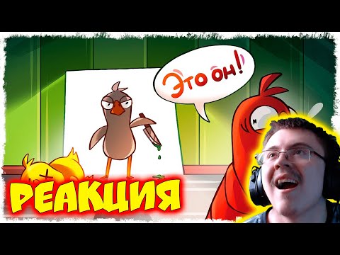 Видео: СПАЛИЛСЯ, НО ВЫИГРАЛ!!! НОВЫЙ AMONG US!!! УГАРНЫЙ GOOSE GOOSE DUCK!!! ( Quantum Games ) | Реакция