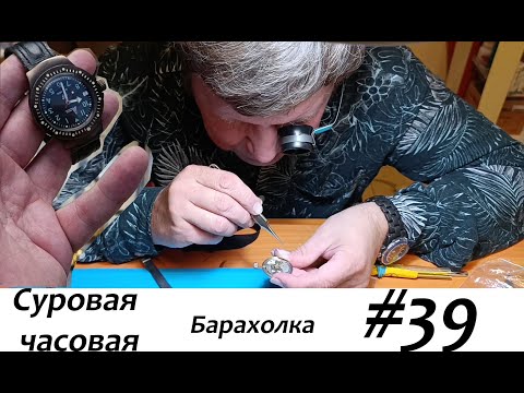 Видео: Суровая барахолка #39: Зарабатываем на барахолке с часами, работаем с часовщиками!