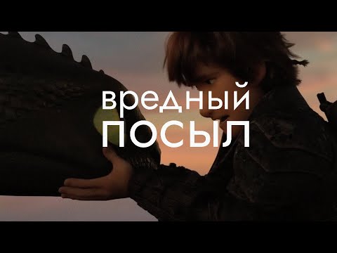 Видео: Проблемная концовка третьих Драконов