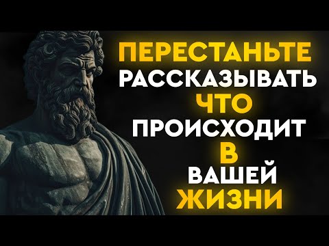 Видео: 70 жизненных уроков, которые выучите один раз и навсегда улучшат вашу жизнь | Стоицизм