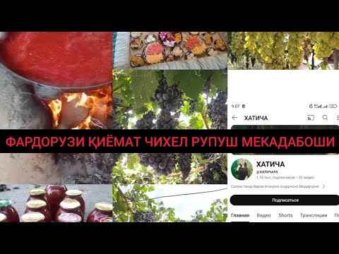 Видео: КАНАЛИ МАНА УДАЛИТ КАДАН САИДА РАҶАБОВА ҚАТИ ЛАГАНБАРДОРОШ