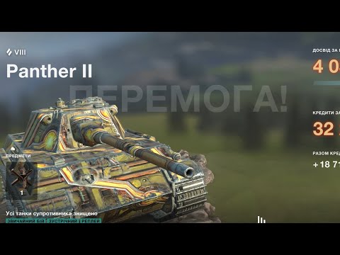 Видео: Panther II хороший танк наносить багато урона важко пробивається імба у Танках ❗