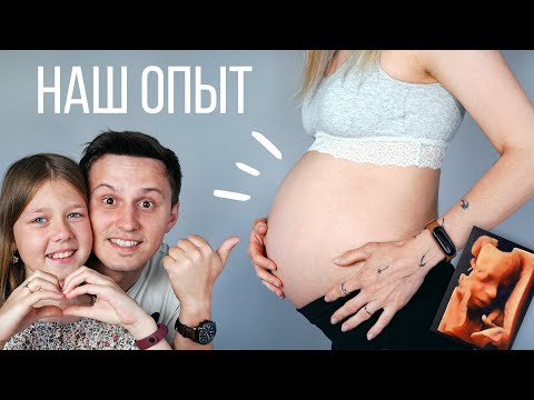 Видео: Беременность и роды в Испании