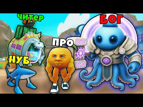 Видео: Кто Самый Сильный Брейнрот? Нуб против Про против Читера против Бога в Эволюции Брейнротов Роблокс