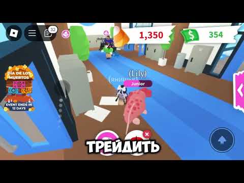 Видео: ПРОКАЧКА ИНВЕНТАРЯ В АДОПТ МИ !!🙄получила КРУТЫХ петов??!😉//1 ЧАСТЬ