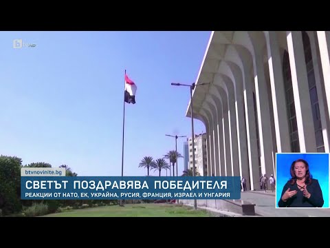 Видео: Как светът реагира на победата на Доналд Тръмп в САЩ?