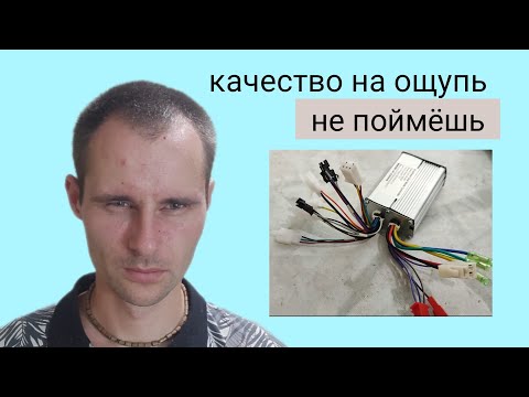 Видео: в поисках новых контактов контроллера электро велосипеда.