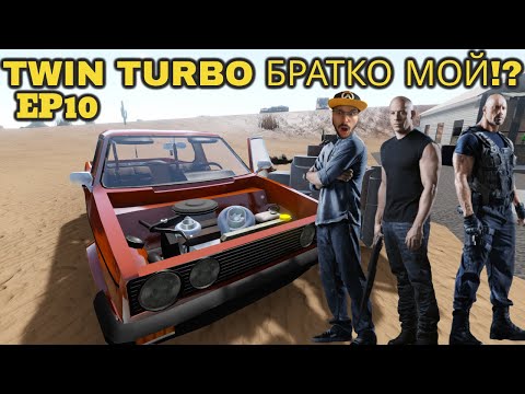 Видео: ТУРБИНИРАХ ПИКАПА БРАТКО МОЙ - The Long Drive EP10 ( Дългото Пътуване )