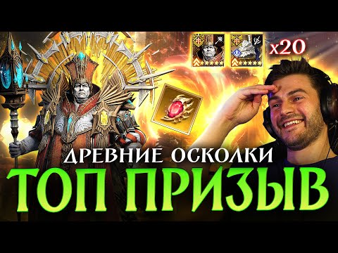 Видео: 90 КРАСНЫХ ПОД х20 на ТОП ЛОРДА! ОПЯТЬ УЛЬТАНУЛ?