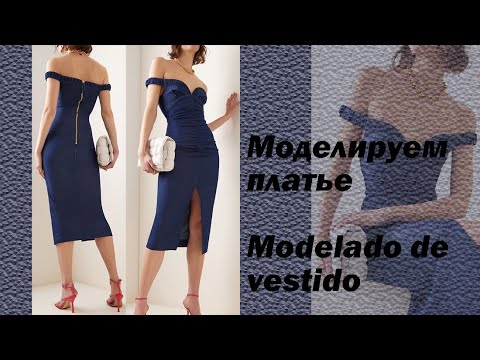 Видео: моделируем платье modelado de vestido #курсыкройкиишитья  #валерийпрокудиншитьё #diseñodemoda