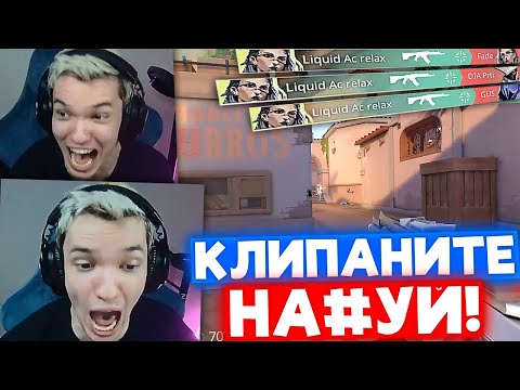 Видео: КЛАТЧ 1 в 5 ЗА 8 СЕКУНД | Нарезка со стрима Релакса #57