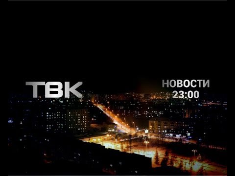 Видео: Выпуск Ночных новостей ТВК от 20 августа 2017 года