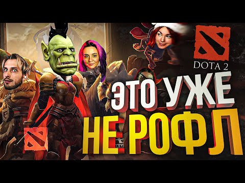 Видео: [Dota 2 7.33 #2] А ЭТО УЖЕ НЕ РОФЛ