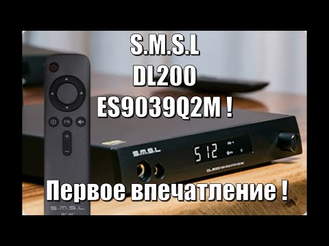 Видео: S.M.S.L dl200 ES9039Q2M первые впечатления / замер / демо звука