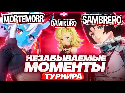 Видео: Пайпер слишком сильна | Лучшие моменты турнира Shiyu Nexus (Zenless Zone Zero)