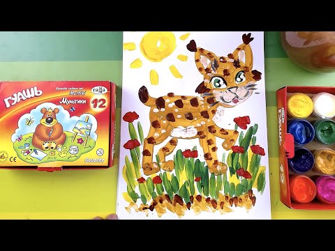 Видео: Как нарисовать РЫСЬ рисуем красками гуашь /  рисунки для срисовки