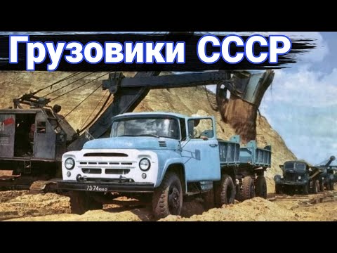 Видео: Ламповые кадры с грузовиками, автобусами и тракторами из СССР №11