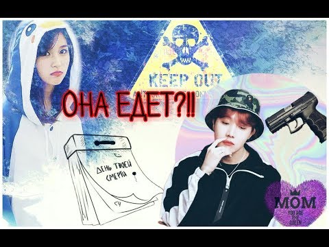 Видео: Реакция Бтс, когда мать Т/И хочет приехать😰