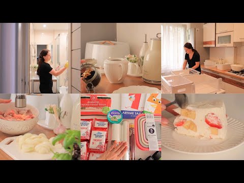 Видео: ПРИЯТНЫЕ ПОКУПКИ ДЛЯ ДОМА 🛍️ МОЮ МОРОЗИЛЬНУЮ КАМЕРУ 🧼 ВКУСНЫЙ ЛЕТНИЙ ДЕСЕРТ🍰