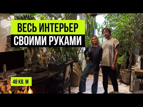Видео: Обзор самой вдохновляющей и аутентичной квартиры 2024 года. Дизайн интерьера, рум тур