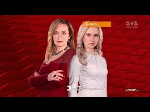 Видео: Рекламний блок та анонси (1+1, 12.07.2018)
