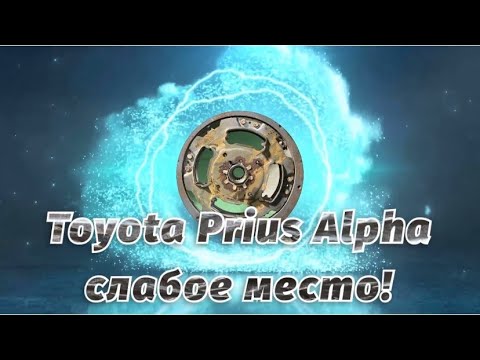 Видео: Toyota Prius Alpha треск, хруст, дребезжание, троение, в районе ДВС и АКПП