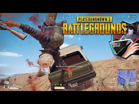 Видео: Отстрел на мирамаре | 13 kills | Топ 1 в соло | BEST PUBG