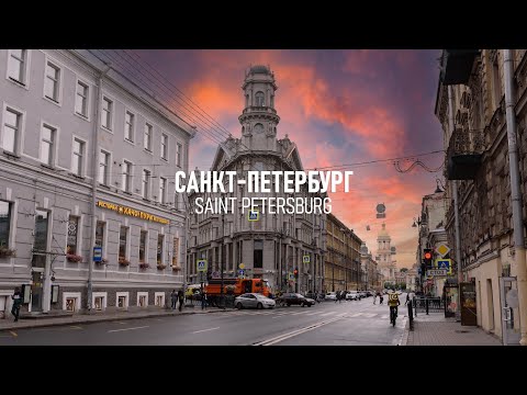 Видео: Прогулка по Санкт-Петербургу без слов. 4K ASMR