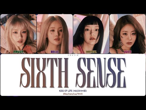 Видео: KISS OF LIFE - SIXTH SENSE (ПЕРЕВОД | КИРИЛЛИЗАЦИЯ | COLOR CODED LYRICS)