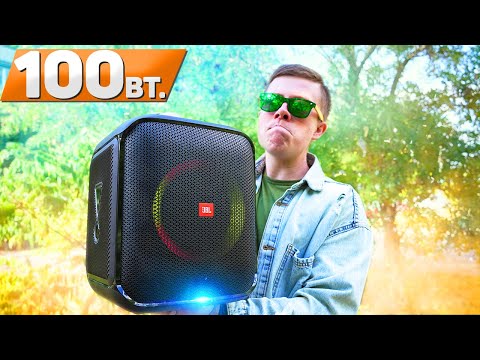 Видео: Офигеть! Новая колонка JBL за 20 000 РУБ. которая рвёт ВСЕХ! 100 Вт.! JBL Partybox Encore Essential