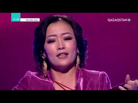Видео: Uly dala sazy (Ұлы дала сазы). 17-бағдарлама