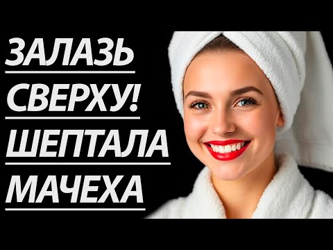 Видео: 🔥ПОКА ОТЕЦ УЕХАЛ, МОЖНО И РИСКНУТЬ... - Истории из жизни, Любовные истории, Аудиорассказ